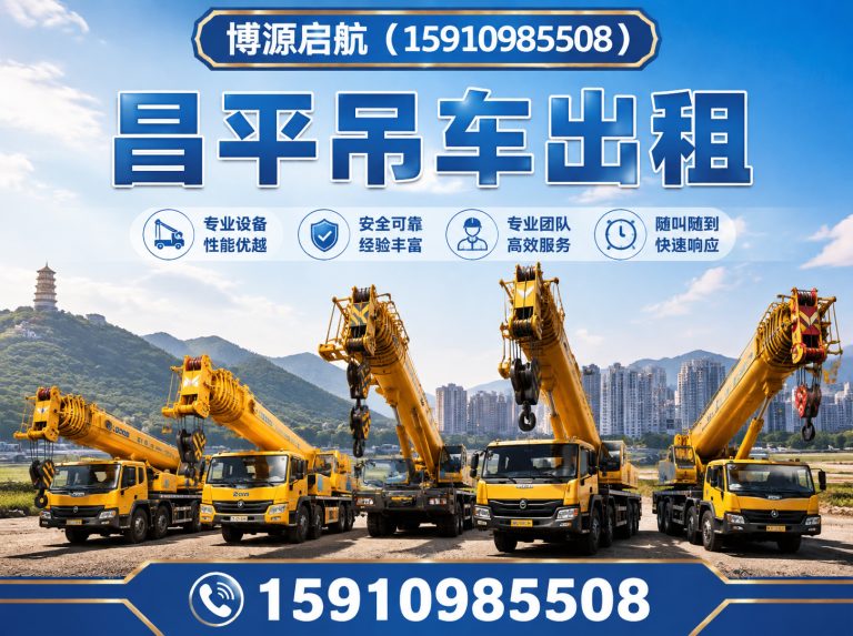 平谷区海淀叉车出租展示图