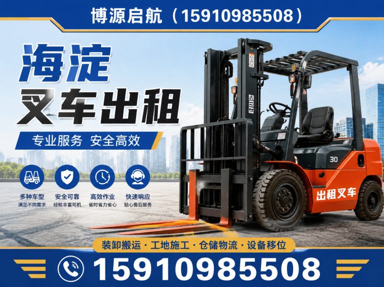 平谷区吊装叉车联合作业展示图